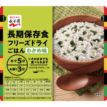 永谷園 長期保存食 そのまま食べられる フリーズドライごはん わかめ味