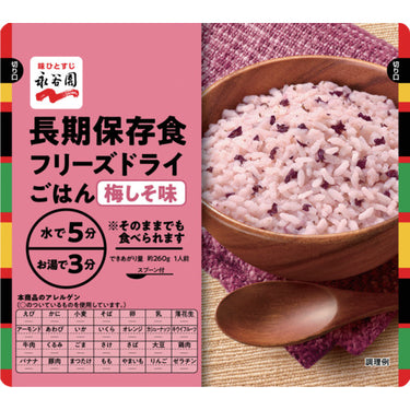 永谷園 長期保存食 そのまま食べられる フリーズドライごはん 梅しそ味