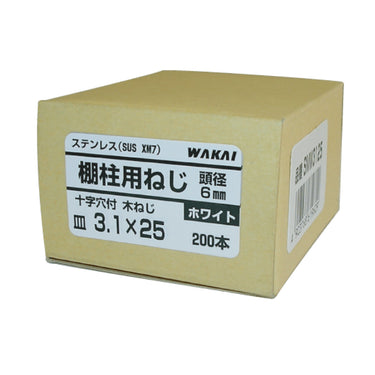 棚柱用ねじ 200本 箱入 ホワイト SMW3125