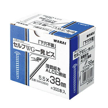 【薄鋼板】セルフWG一発ビス
