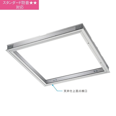 遮音性能が高い天井点検口 防音用施工部材防音用施工部材 天井点検口遮音タイプ Sタイプ スタンダード防音★★対応 / 45サイズ