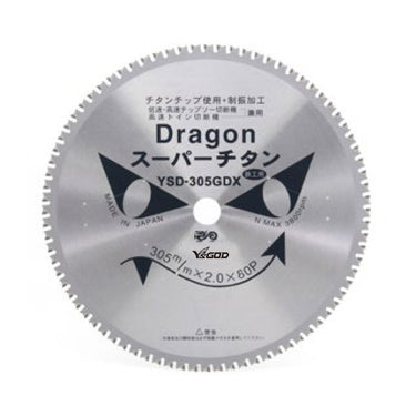 ドラゴンカッター(鉄工用/高速砥石切断機・高速チップソー切断機用) TDT-YSD-305GDX