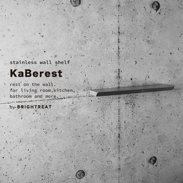 後付けできるステンレスウォールシェルフ KaBerest カベレスト 上下セット W300mm