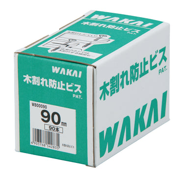 木割れ防止ビス 90mm(90本入)WB00090