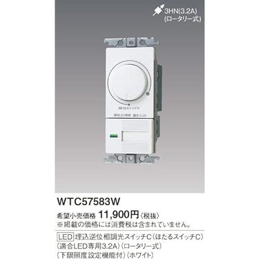 パナソニック(Panasonic) コスモLED埋込逆位相調光スイッチC WTC57583F