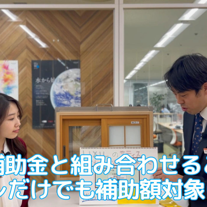 今年も破格の補助率・補助額が満載😳住宅省エネ2024キャンペーン特集作りました。