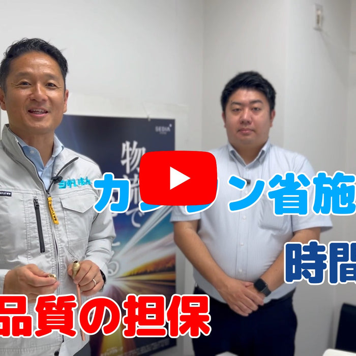 エアコン工事繁忙期に重宝😳時短・品質担保・簡単施工のタブチ社『エフワン』使ってみました。
