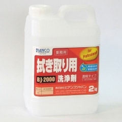 ビアンコジャパン BJ-2000 拭き取り用洗浄剤