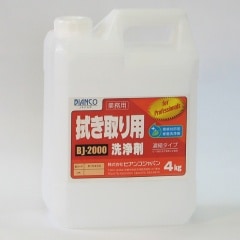 ビアンコジャパン BJ-2000 拭き取り用洗浄剤