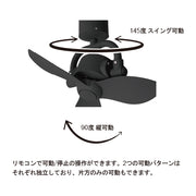 BRID 3D シーリングファン