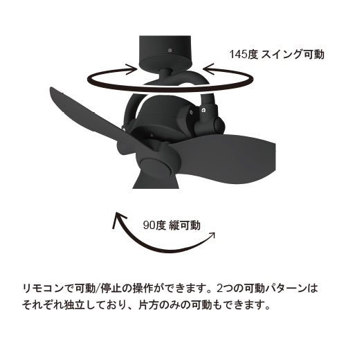 BRID 3D シーリングファン