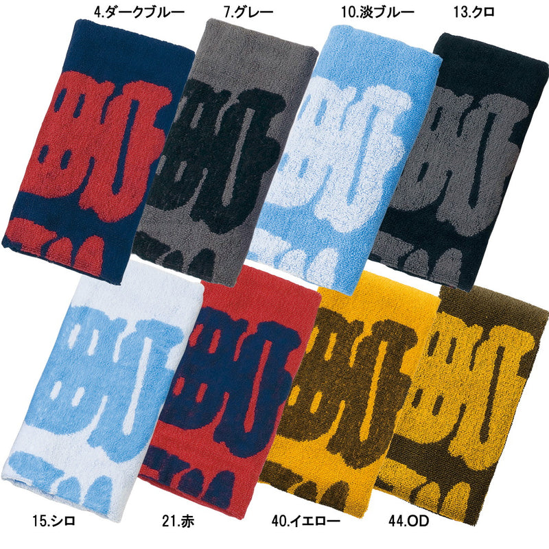 寅壱 0131-962 寅壱赤耳タオル(ビッグロゴ)