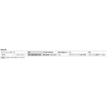 M製軒天換気口180X410ﾋｭｰｽﾞ付シルバーグレー