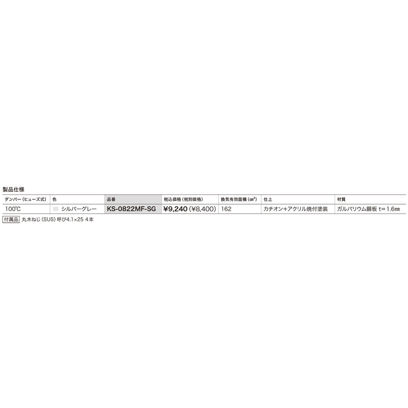 M製軒天換気口180X410ﾋｭｰｽﾞ付シルバーグレー