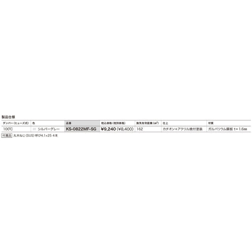 M製軒天換気口180X410ﾋｭｰｽﾞ付シルバーグレー