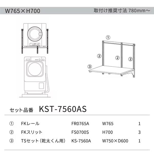 KST-7560AS