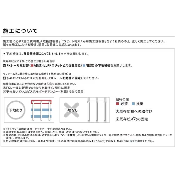 Fitrack × 乾太くん専用台セット　W765 × H700