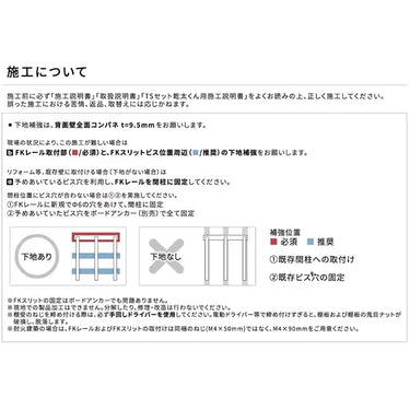 Fitrack × 乾太くん専用台セット　W1515 × H1979