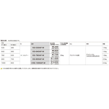 バルコニー物干自在型1000　（刻印有）　(1本入)