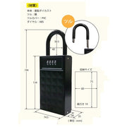 フジテック 10782スライド式セーフティボックス 固い絆
