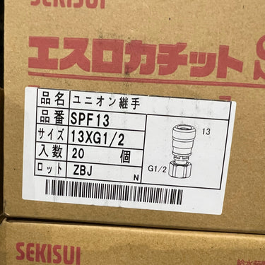 カチットＳ　ユニオン 10AXG1/2 SPF10