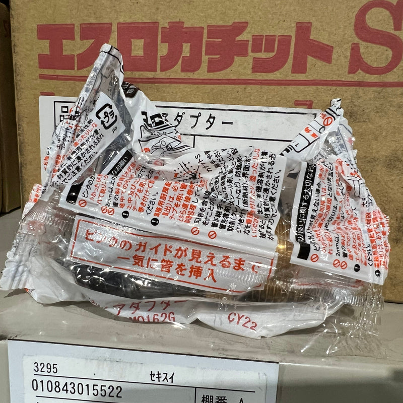 カチットＳ　オスねじアダプター 10AXR1/2 SMOA10