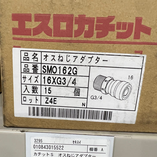 カチットＳ　オスねじアダプター 10AXR1/2 SMOA10