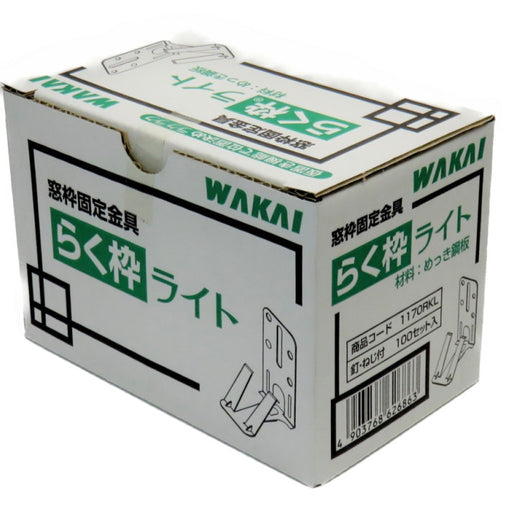 【即納】窓枠固定用金具　らく枠ライト 100個入
