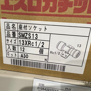 カチットＳ　座付きソケット
