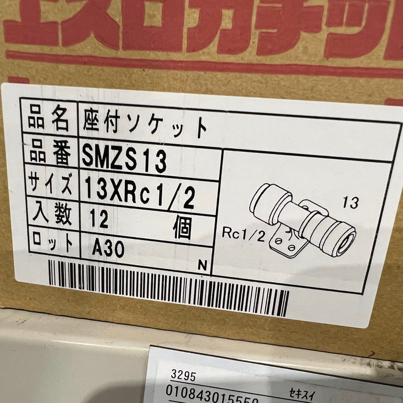 カチットＳ　座付きソケット