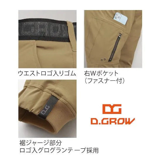 D.GROW DG121 ジョガーカーゴパンツ 軽量 吸汗速乾