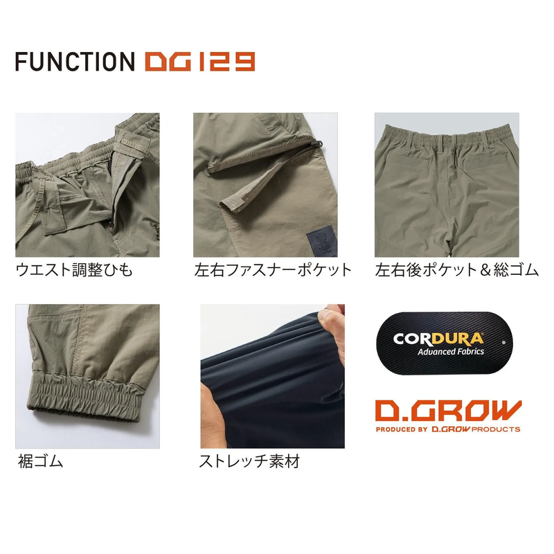 D.GROW DG129 コーデュラ ワイド カーゴパンツ