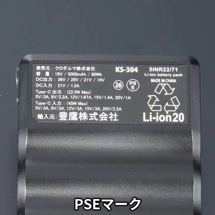 クロダルマ KS-300 空調服用バッテリー・ファンセット ブラック 36V 2026SS新作