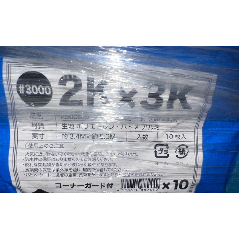 佐藤ケミカル ブルーシート 軽量 2Ｋ－3Ｋ