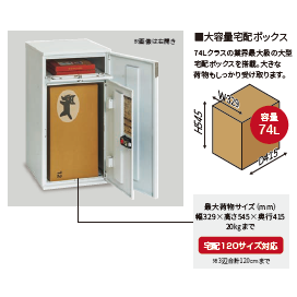 宅配ポスト搭載門袖　VANT550　ヴァント550