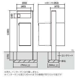 宅配ポスト搭載門袖　VANT550　ヴァント550