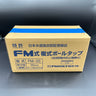 ＦＭバルブ用副弁　ポリ玉付