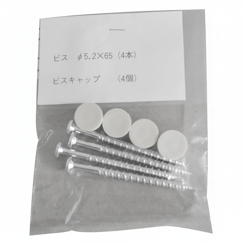 テクノテック スタンダード防水パン用 部品 ビスキャップセット L65mm