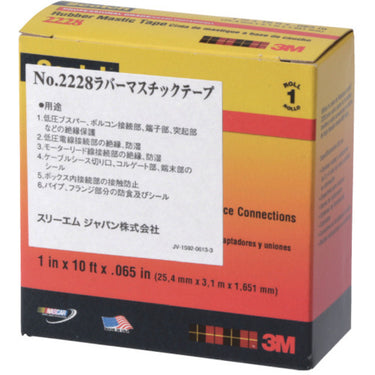 3M スコッチ®自己融着性電気絶縁テープ ラバーマスチック