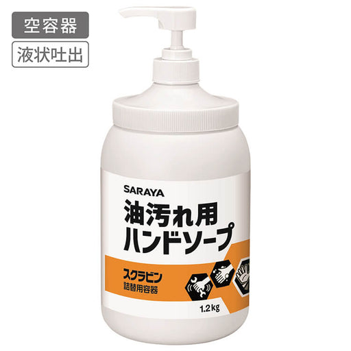 サラヤ 23110 詰替え用ボトルポンプ付 空瓶スクラビン用 1.2kg （N/ライト兼用）
