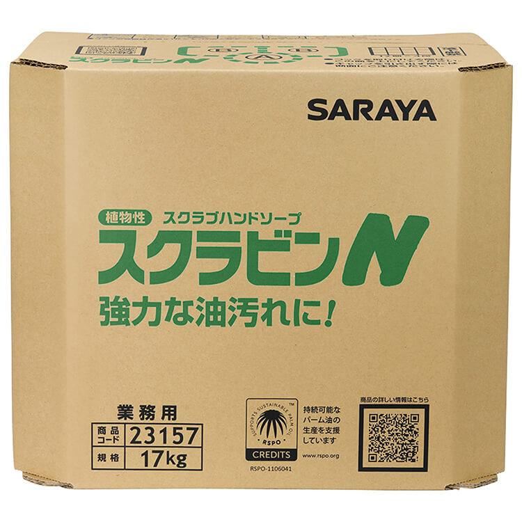 サラヤ 植物性スクラブハンドソープ 23157 スクラビンN17kg八角B.I.B.