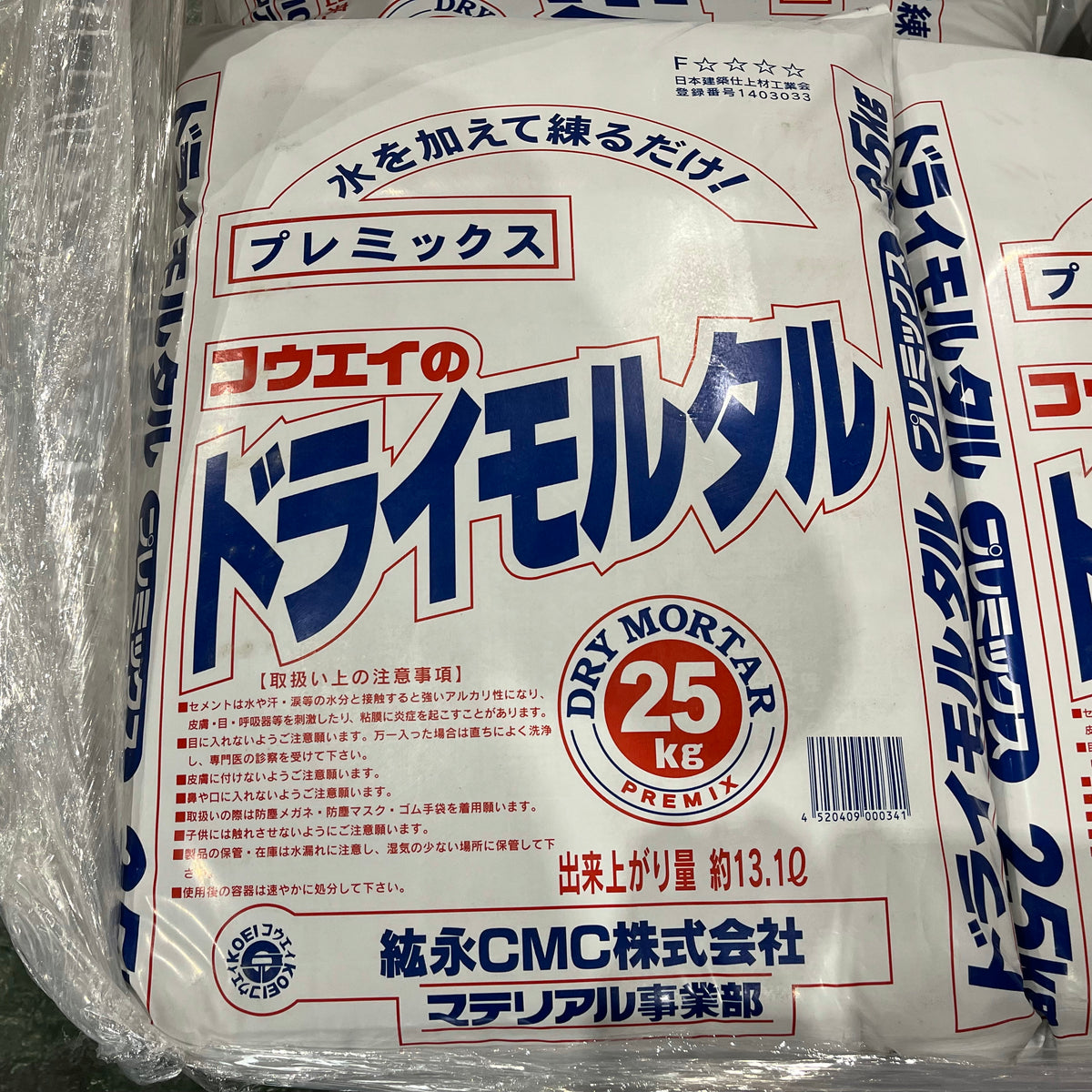 紘永CMC ドライモルタル 25㎏ — シザいもん