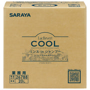 サラヤ 26788 ラシュヴェール クールリンスインジャンプー 20L B.I.B.