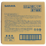 サラヤ 26788 ラシュヴェール クールリンスインジャンプー 20L B.I.B.