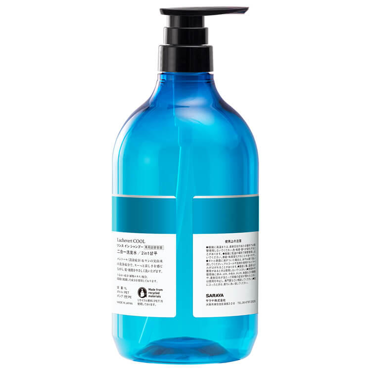 サラヤ 26790 ラシュネール クールリンスインシャンプー用 1L詰替容器