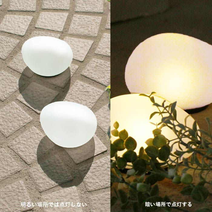 ディクラッセ LA5390FR LED Solar stone ソーラーストーン