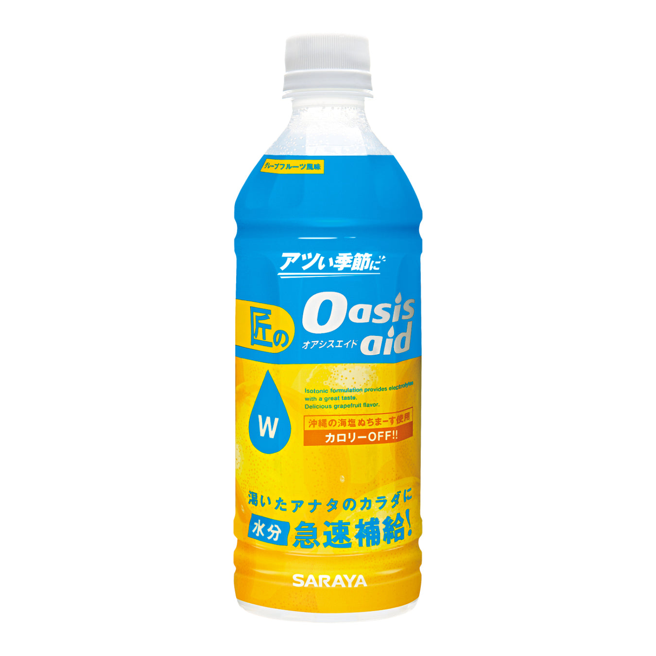 熱中症対策　水分塩分補給飲料
