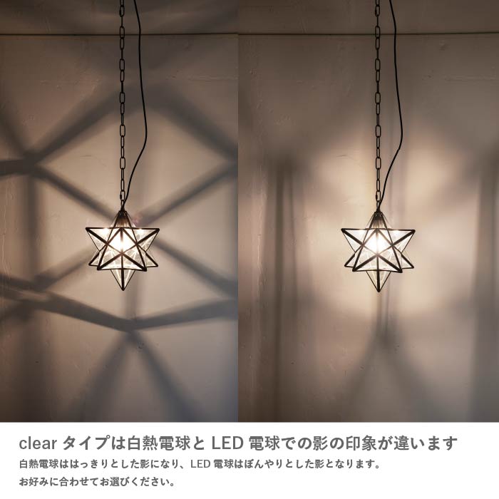 DI CLASSE LP3020FR ペンダントランプ Etoile FR エトワール ホワイトフロスト
