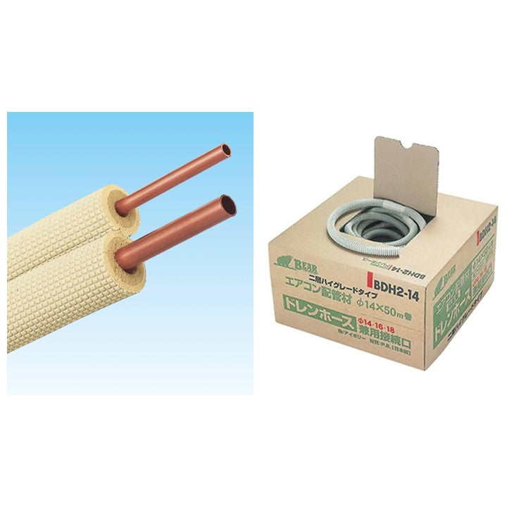 【シザいもん福袋】エアコン配管セット 2分3分冷媒管＋ドレンセット