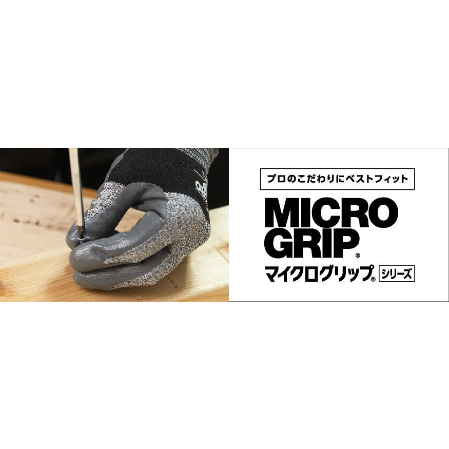 プロこだわりのベストフィット　手に密着するフィット感と高い耐久性を持つスベリ止め　No.374 マイクログリップ　ニトブラック　即日出荷 S